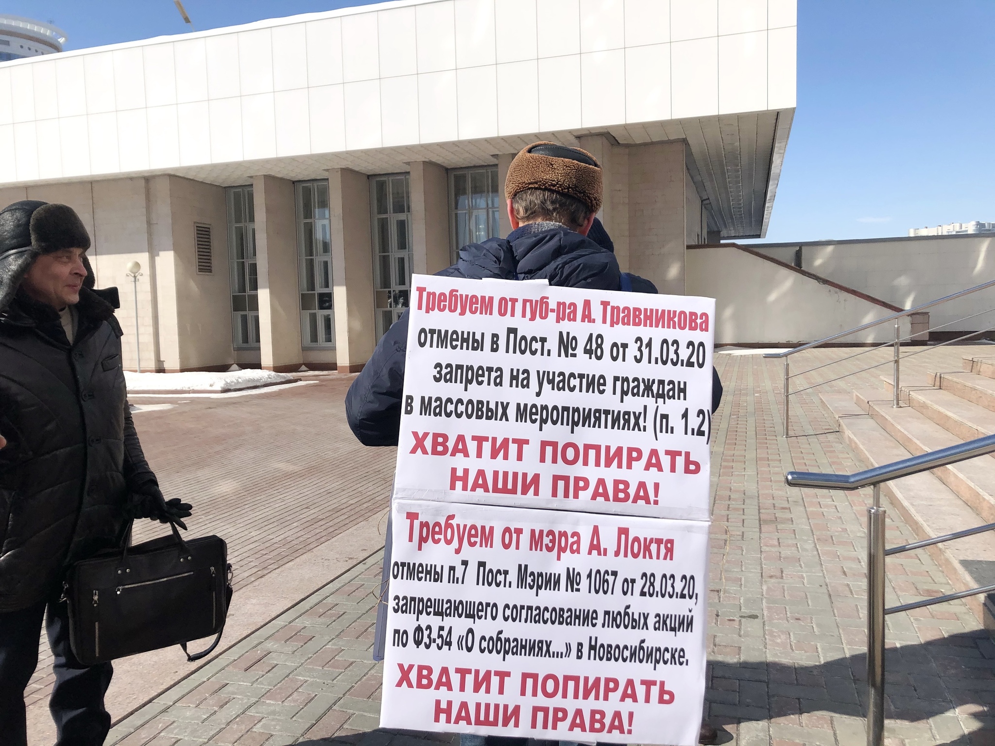 Restore political rights! - My, Politics, Novosibirsk, Mouth Front, Picket, Rally, Nso, Freedom of assembly, Longpost, Anatoly Lokot