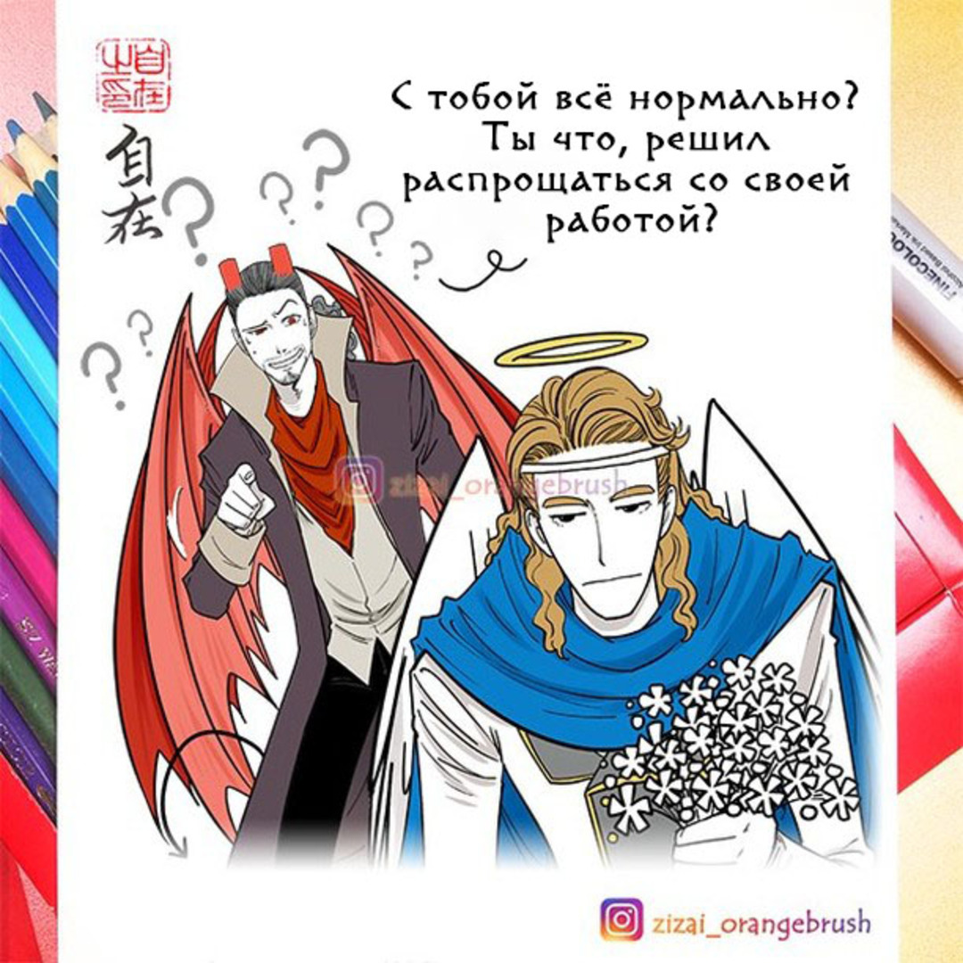 Setup - Comics, Zizai_orangebrush, Devils love, Manhua, Longpost