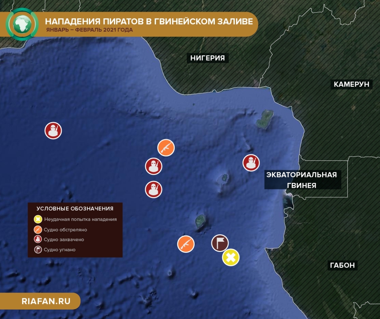 Места нападения. Карта пиратских нападений в Гвинейском заливе. Карта пиратских нападений. Гвинейский залив пираты. Карта нападения пиратов.