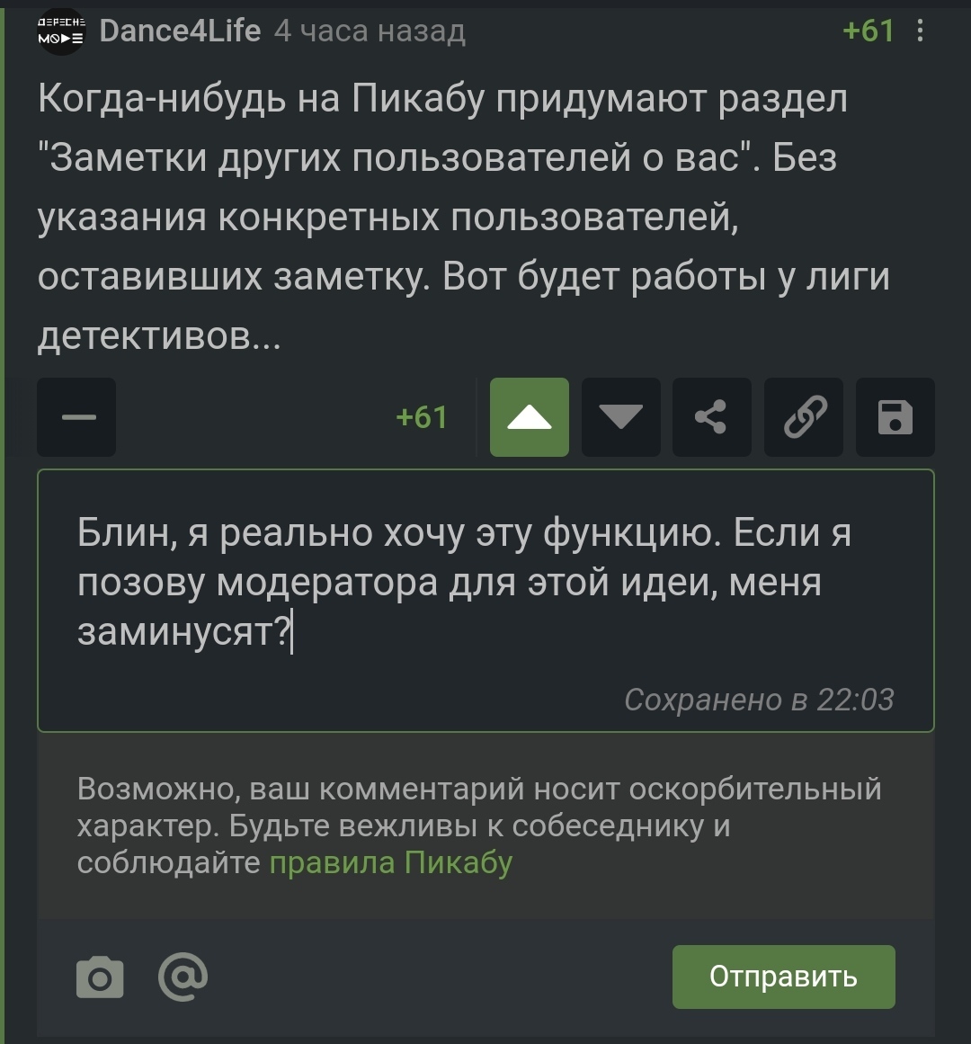 В наш толерантный век, оскорбить людей может что угодно | Пикабу