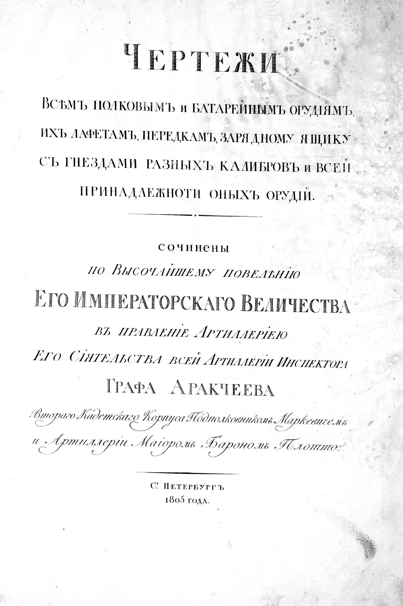 Русский Единорог, история, модель | Пикабу