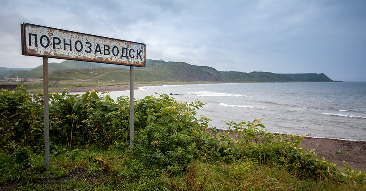 A selection of funny Sakhalin signs - Road signs, Sakhalin, Palevo, Paradise, Unusual names, Sakhalin Region, Longpost, The photo