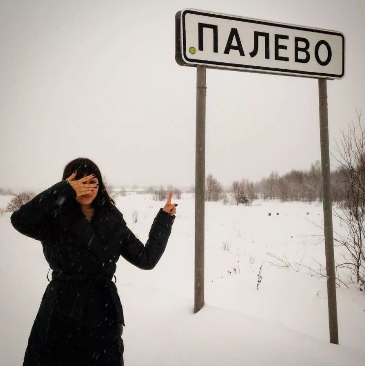 A selection of funny Sakhalin signs - Road signs, Sakhalin, Palevo, Paradise, Unusual names, Sakhalin Region, Longpost, The photo