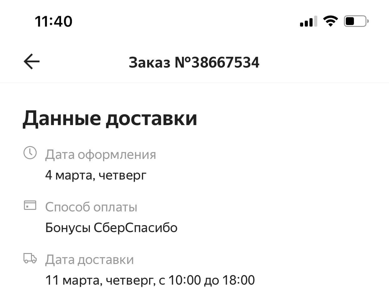 Яндекс.Маркет или логистическая Я.Ма - Моё, Яндекс Маркет, Маркетплейс, Длиннопост