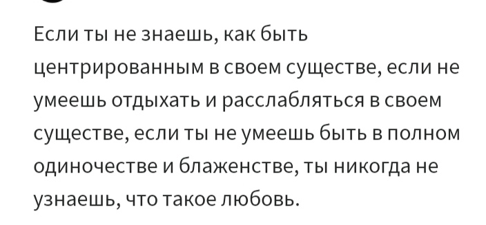 Ответ на пост «Любовь, она такая» - Любовь, Ошо, Книги, Отношения, Длиннопост, Ответ на пост