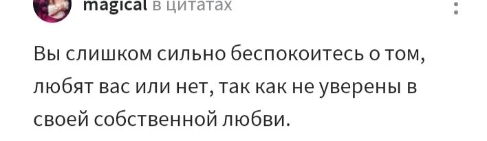 Ответ на пост «Любовь, она такая» - Любовь, Ошо, Книги, Отношения, Длиннопост, Ответ на пост