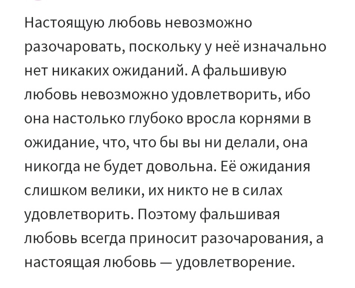 Ответ на пост «Любовь, она такая» - Любовь, Ошо, Книги, Отношения, Длиннопост, Ответ на пост