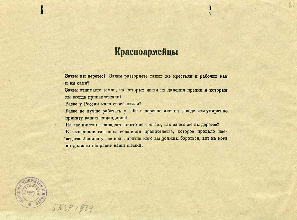 О пропаганде, изменчивости русского языка и скверном исполнении хороших  идей | Пикабу