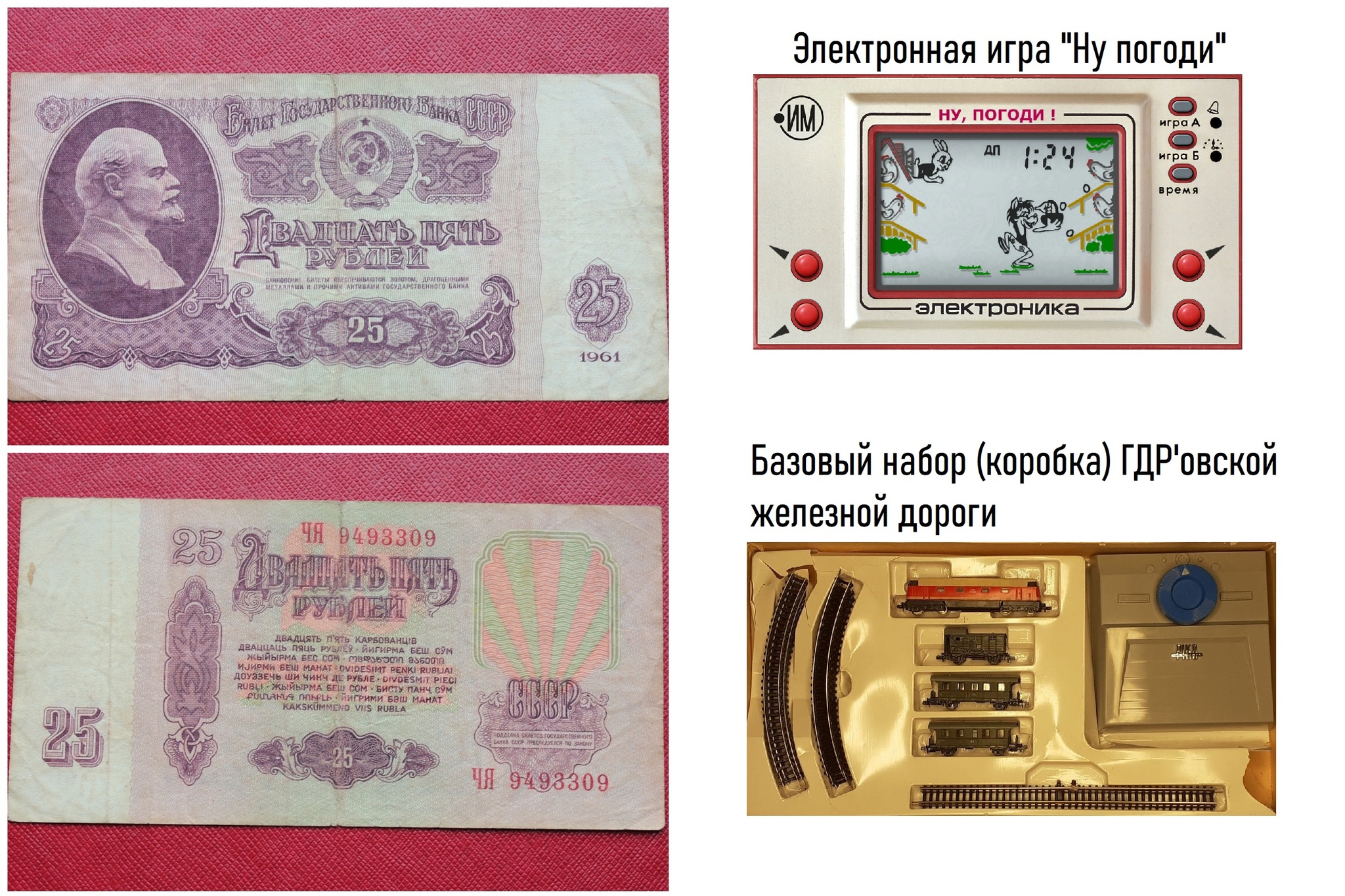 What could you buy with one coin and banknote in the USSR? - My, Story, the USSR, Made in USSR, Coin, Banknotes, Collection, Hobby, Numismatics, It used to be better, Ruble, Prices, Longpost, Picture with text, Products