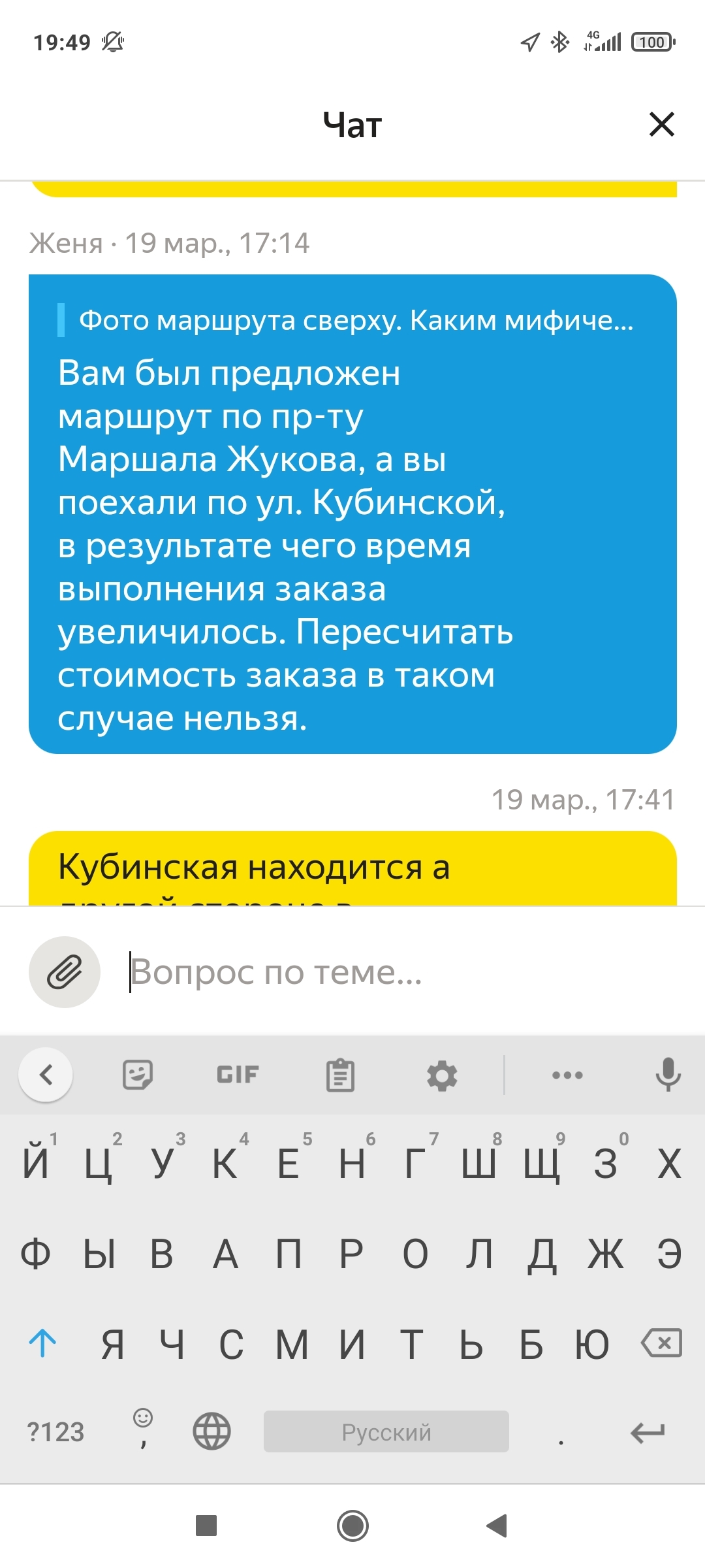 Как думаете, насколько большой компания Яндекс кладет на своих  партнёров? - Моё, Агрегатор, Такси, Яндекс Такси, Яндекс, Длиннопост, Сервис, Жалоба, Работа, Негатив