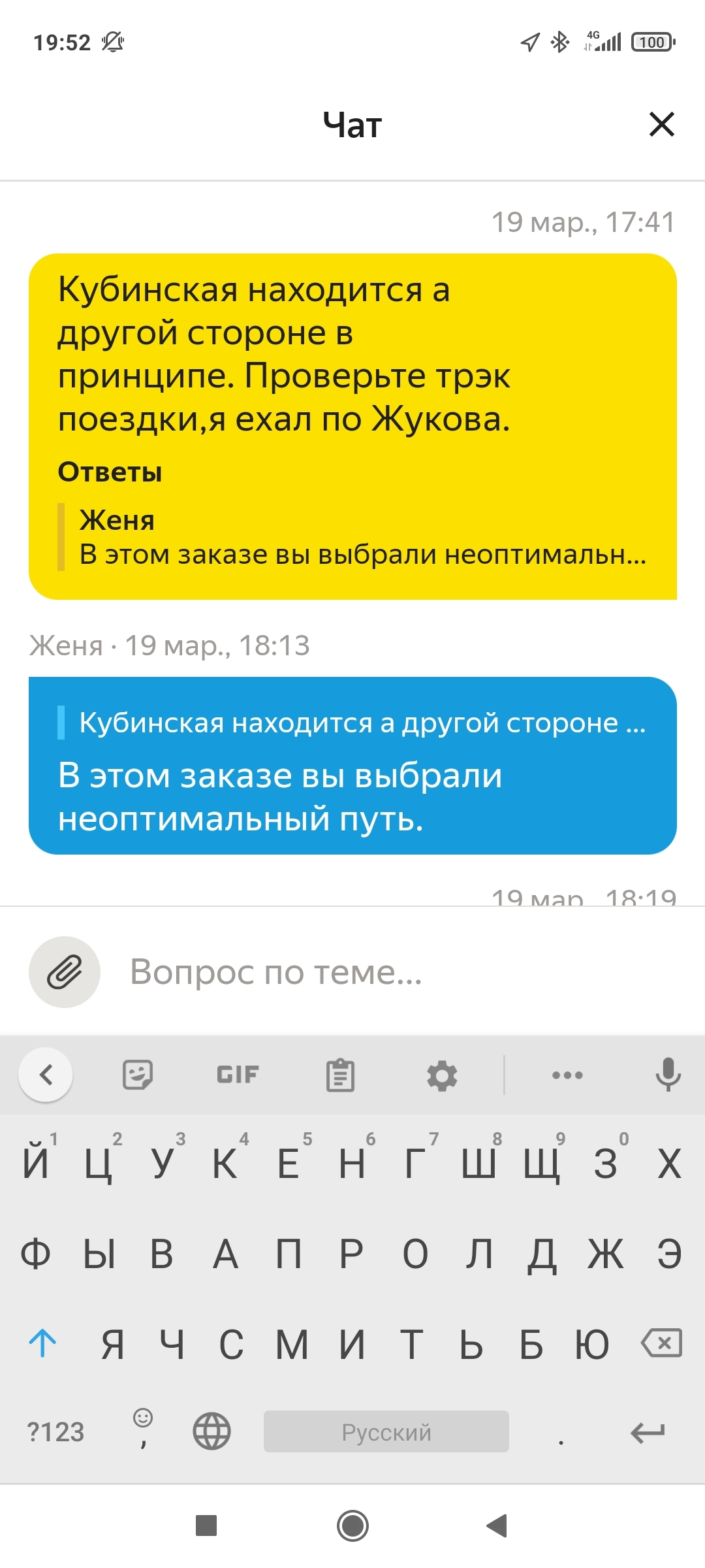 How much do you think Yandex invests in its “partners”? - My, Aggregator, Taxi, Yandex Taxi, Yandex., Longpost, Service, A complaint, Work, Negative