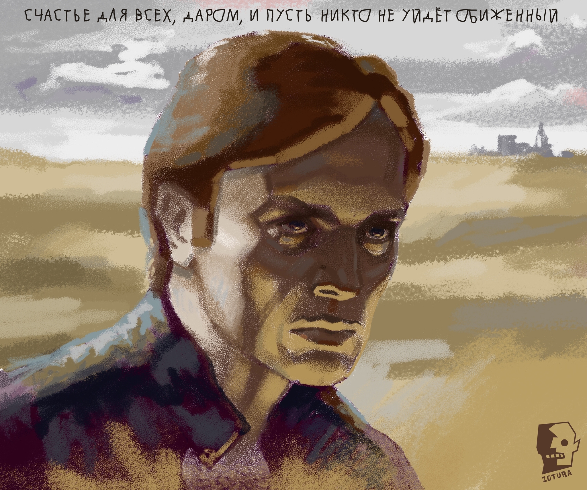 “...HAPPINESS FOR EVERYONE, FOR FREE, AND LET NO ONE LEAVE OFFENDED!” - My, Roadside Picnic, Strugatsky, Digital drawing