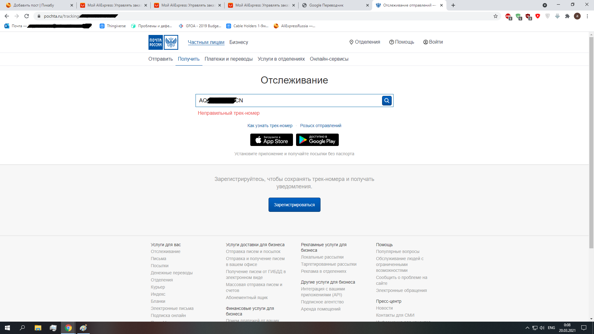 Aliexpress все. Защита покупателя больше не работает | Пикабу