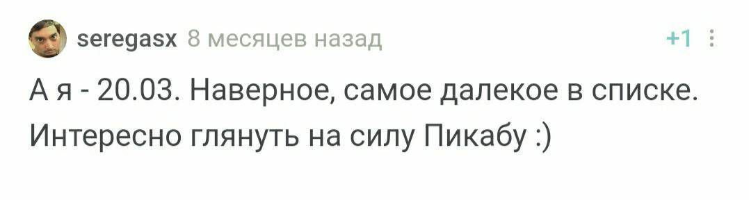 С днем рождения! - Моё, Поздравление, Праздники, Лига Дня Рождения, Доброта, Радость, Позитив, Длиннопост, Скриншот