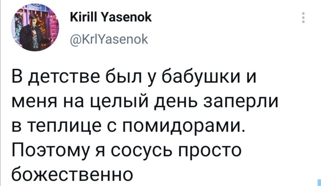 Помидоры - Бабушка, Детство, Юмор, Скриншот, Twitter