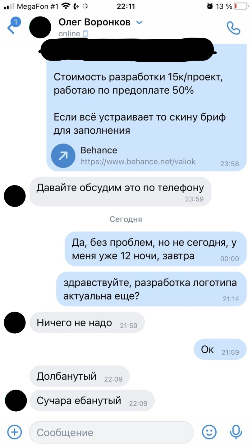 Customer Oleg - Customers, Design, Correspondence, Mat, Screenshot, Longpost