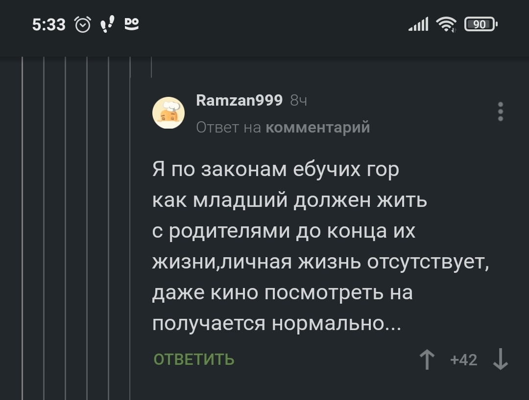 Эх, мечты, мечты... - Комментарии, Мечта, Кавказцы, Горы, Комментарии на Пикабу, Скриншот, Мат