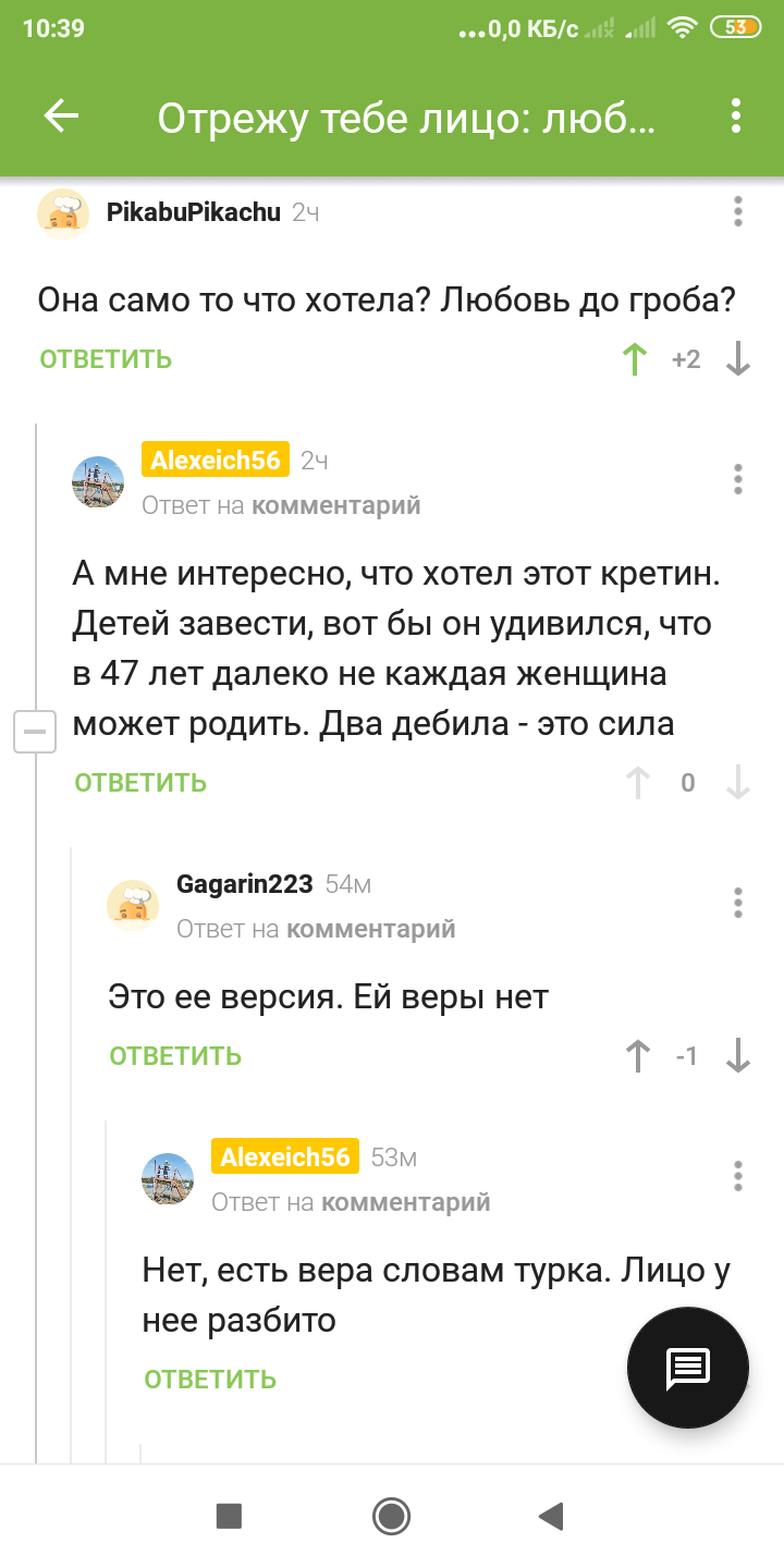 Remarkable dialogue - Screenshot, Gopniks, AUE, Longpost, Comments on Peekaboo