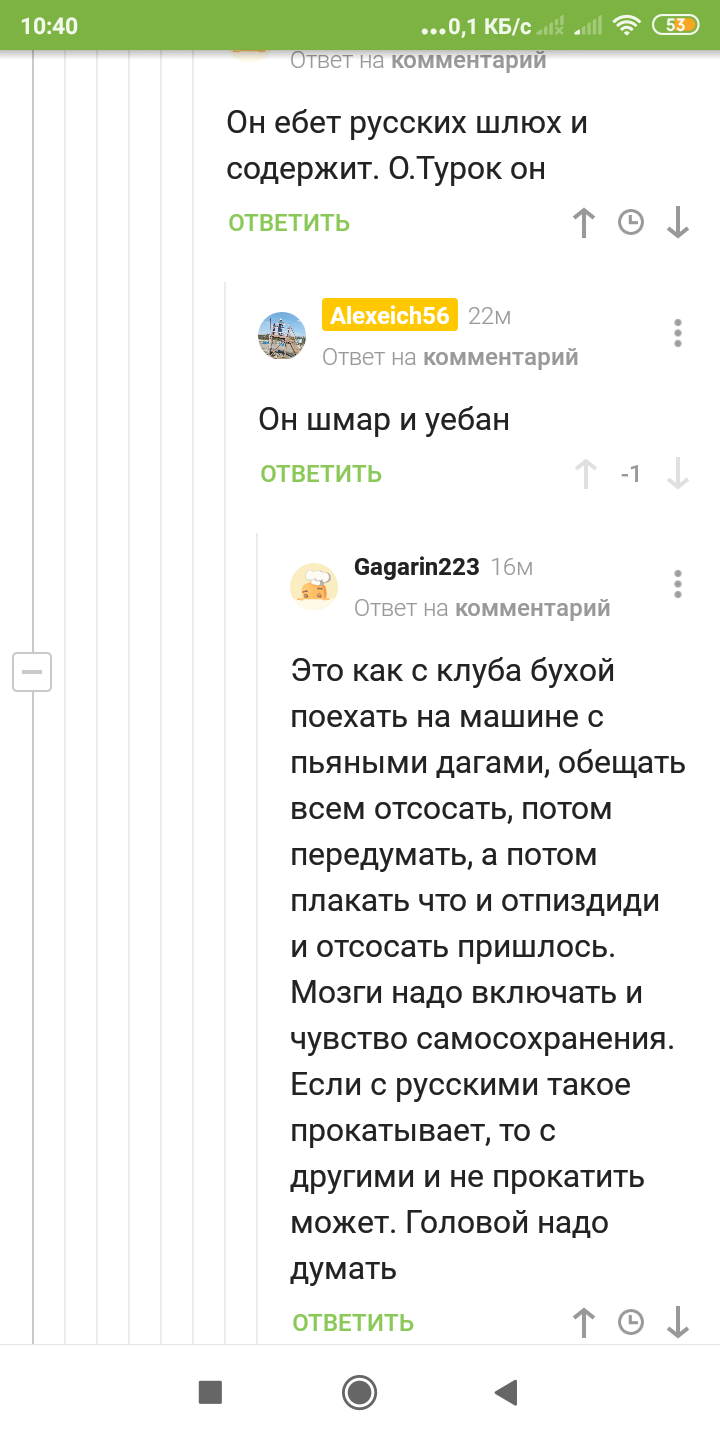 Remarkable dialogue - Screenshot, Gopniks, AUE, Longpost, Comments on Peekaboo