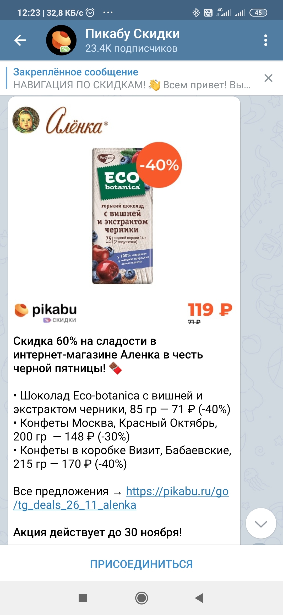 Discounts from Pikabu - Discounts, Deception, Peekaboo, Advertising, Advertising on Peekaboo, Longpost, Screenshot