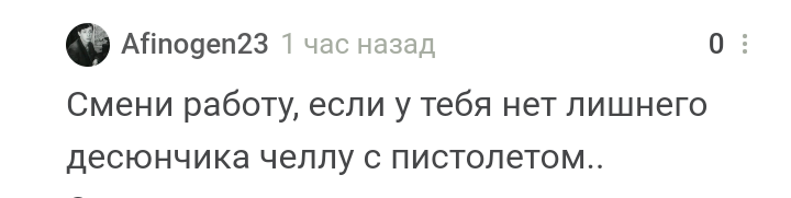 Попрошайки на АЗС - Заправка, Заправщик, АЗС, Мат, Скриншот