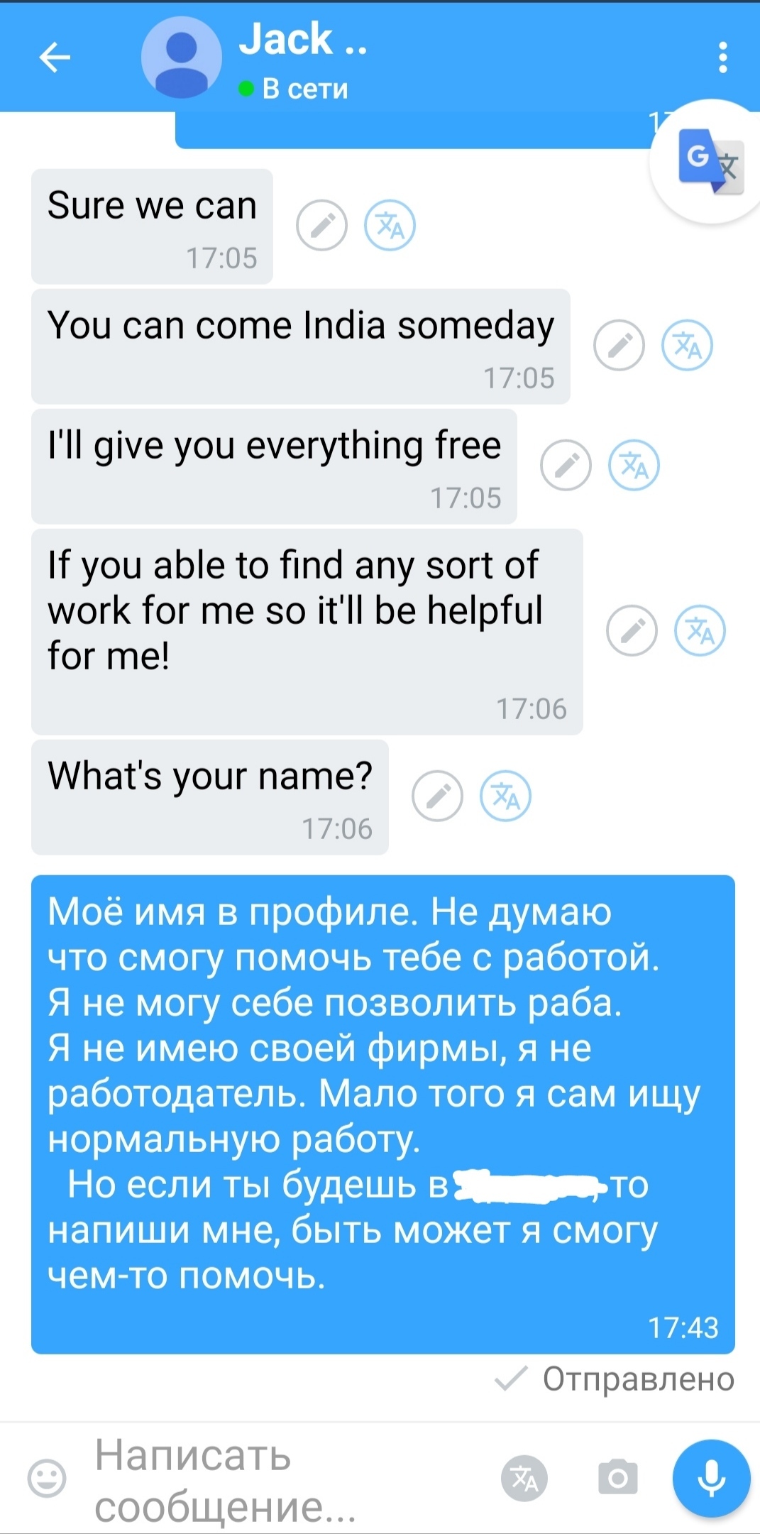 Кому нужен рабочий? - Изучаем английский, Индусы, Тег, Длиннопост, Скриншот