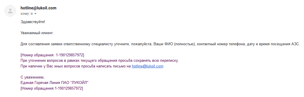 Lukoil, aren't you ashamed? - My, Lukoil, Pit, A shame, Longpost, Refueling, Gas station