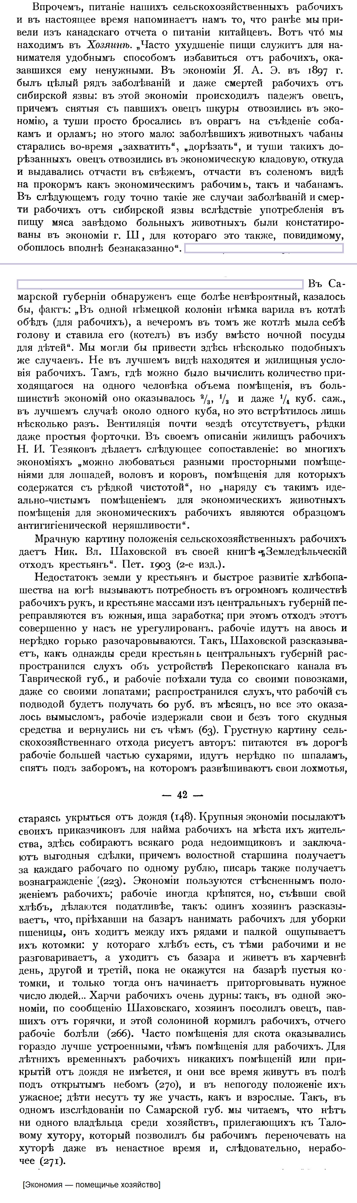 pre-revolutionary workers. Number 3 - Politics, Negative, Российская империя, Pre-revolutionary Russia, Workers, Nutrition, Longpost