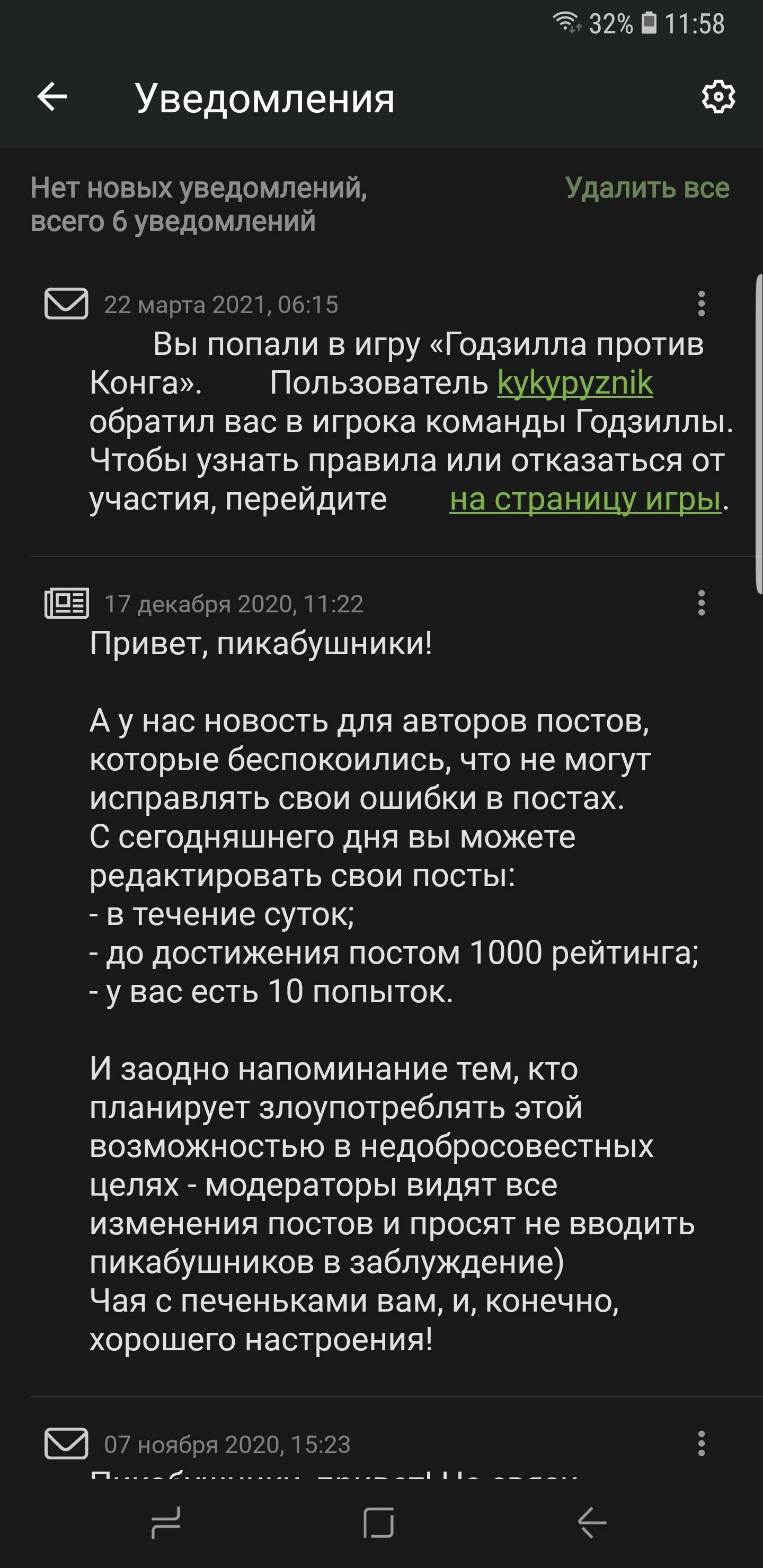 Что это? - Моё, Длиннопост, Скриншот, Реклама на Пикабу, Годзилла против Конга