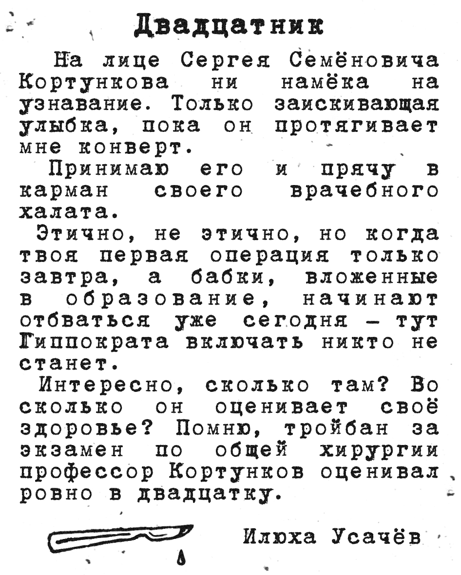 Ультракороткий рассказ [ I ] - Моё, Авторский рассказ, Картинка с текстом, Минимализм