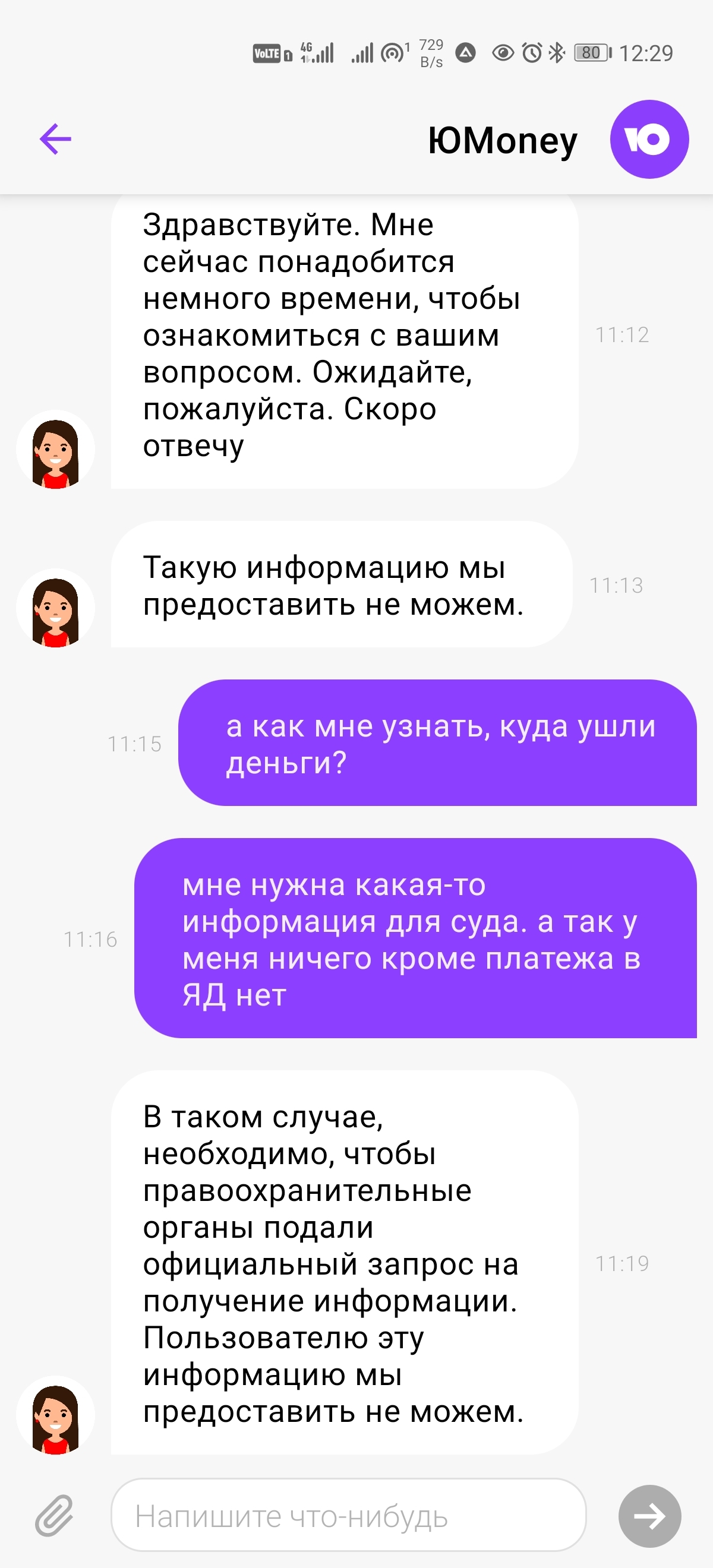 Лучшая фабрика по отмыву денег - это Яндекс - Отмывание денег, Некомпетентность, Негатив, Длиннопост, Скриншот