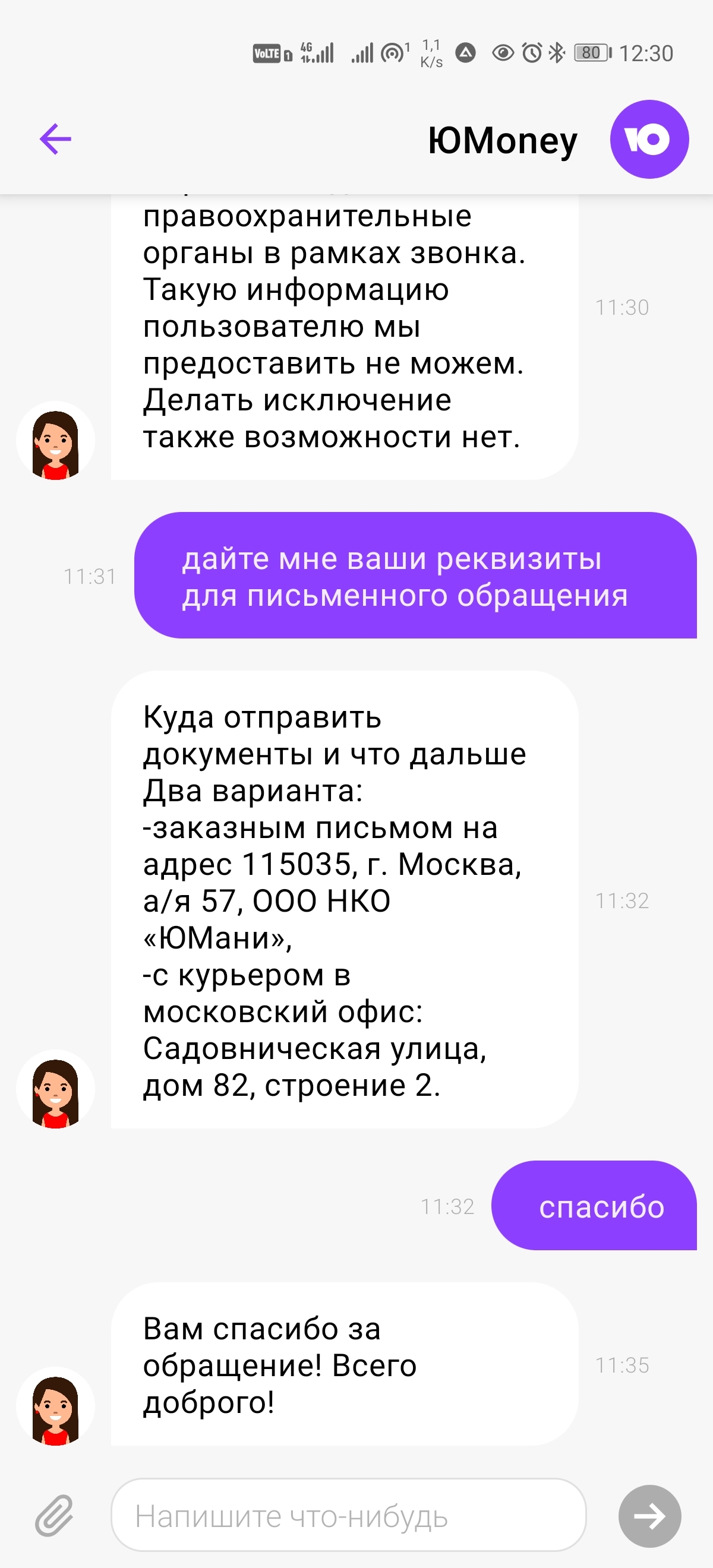 The best money laundering factory is Yandex - Laundering of money, Incompetence, Negative, Longpost, Screenshot