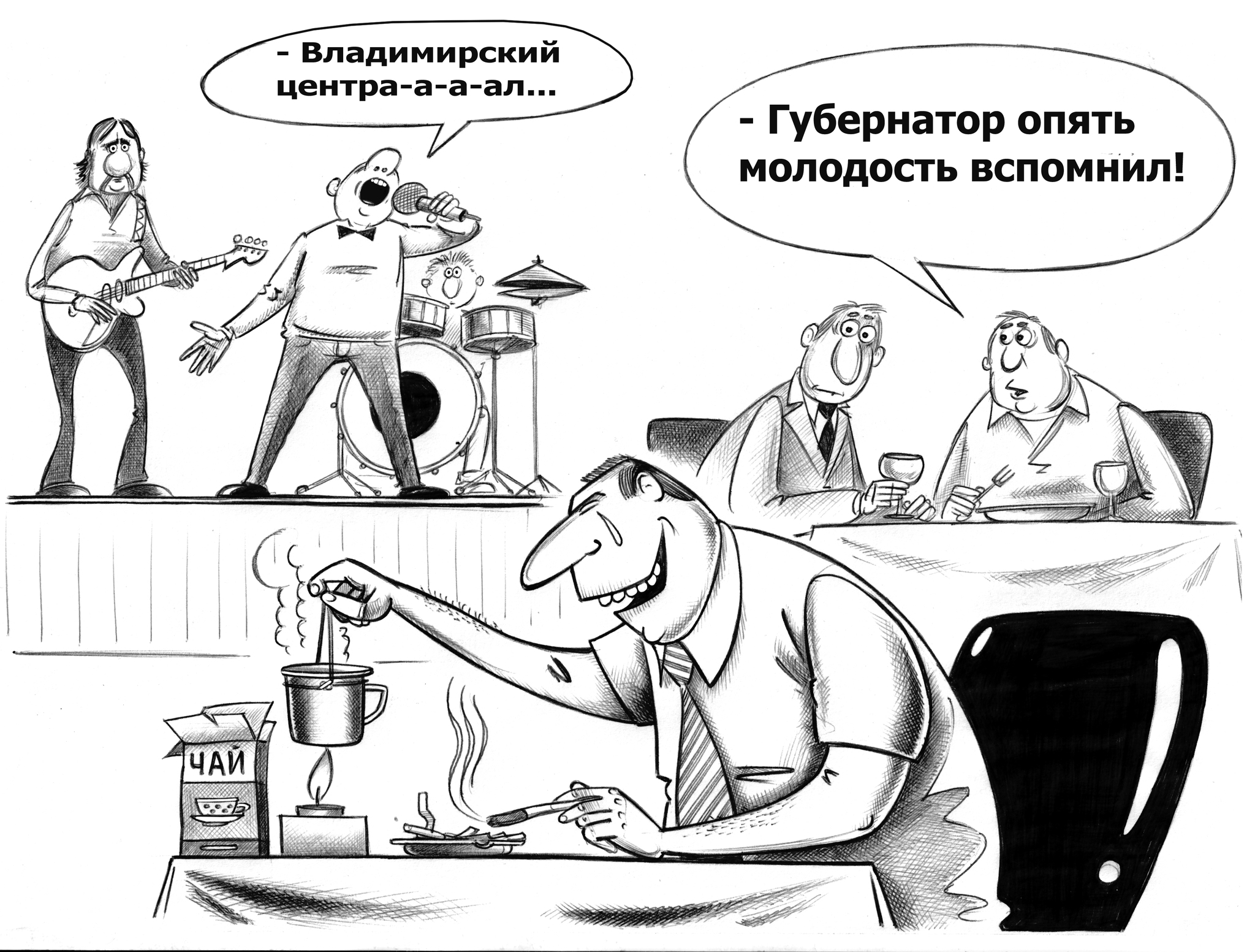 Governor - My, Sergey Korsun, Caricature, Pen drawing, The governor, Corruption, Criminal case, Chifir