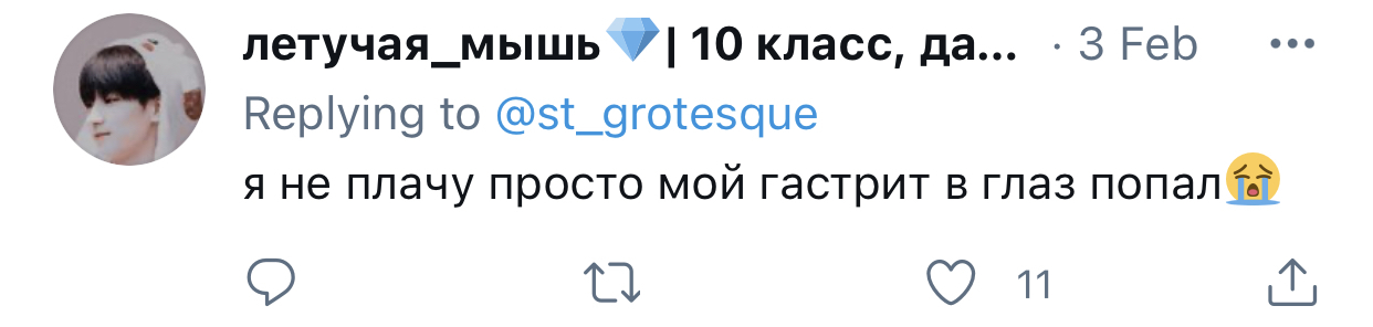 Капризный желудок - Twitter, Скриншот, Желудок