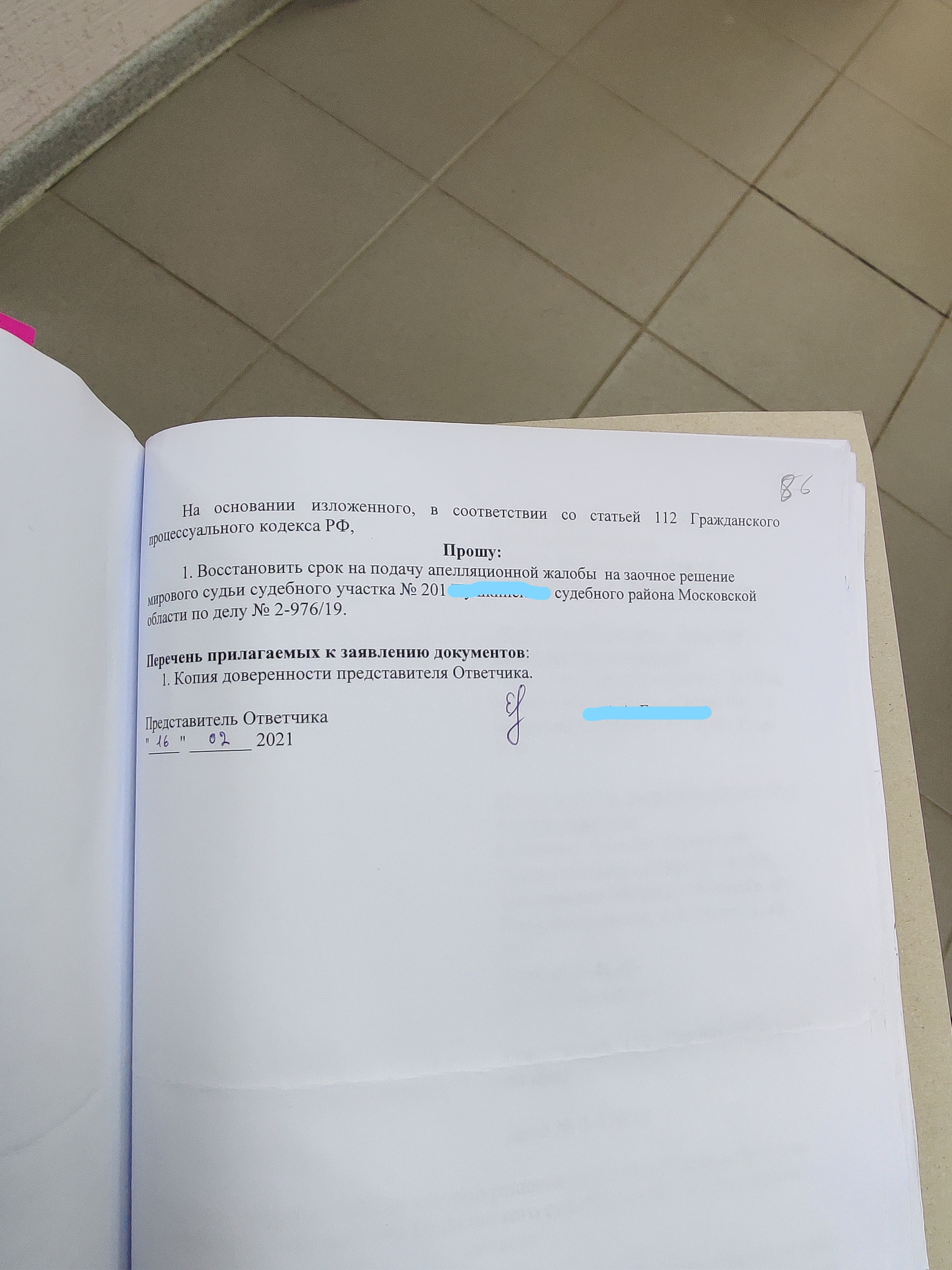 Помогите не очень знающему выиграть суд - Моё, Юридическая помощь, Длиннопост, Фитнес-Клуб, Абонемент, Защита прав потребителей