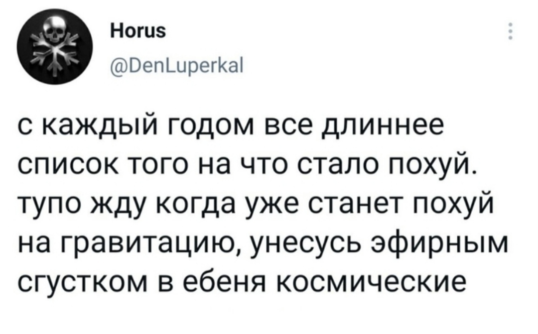 Новинки в тренде - Длиннопост, Twitter, Подборка, Скриншот, Мат