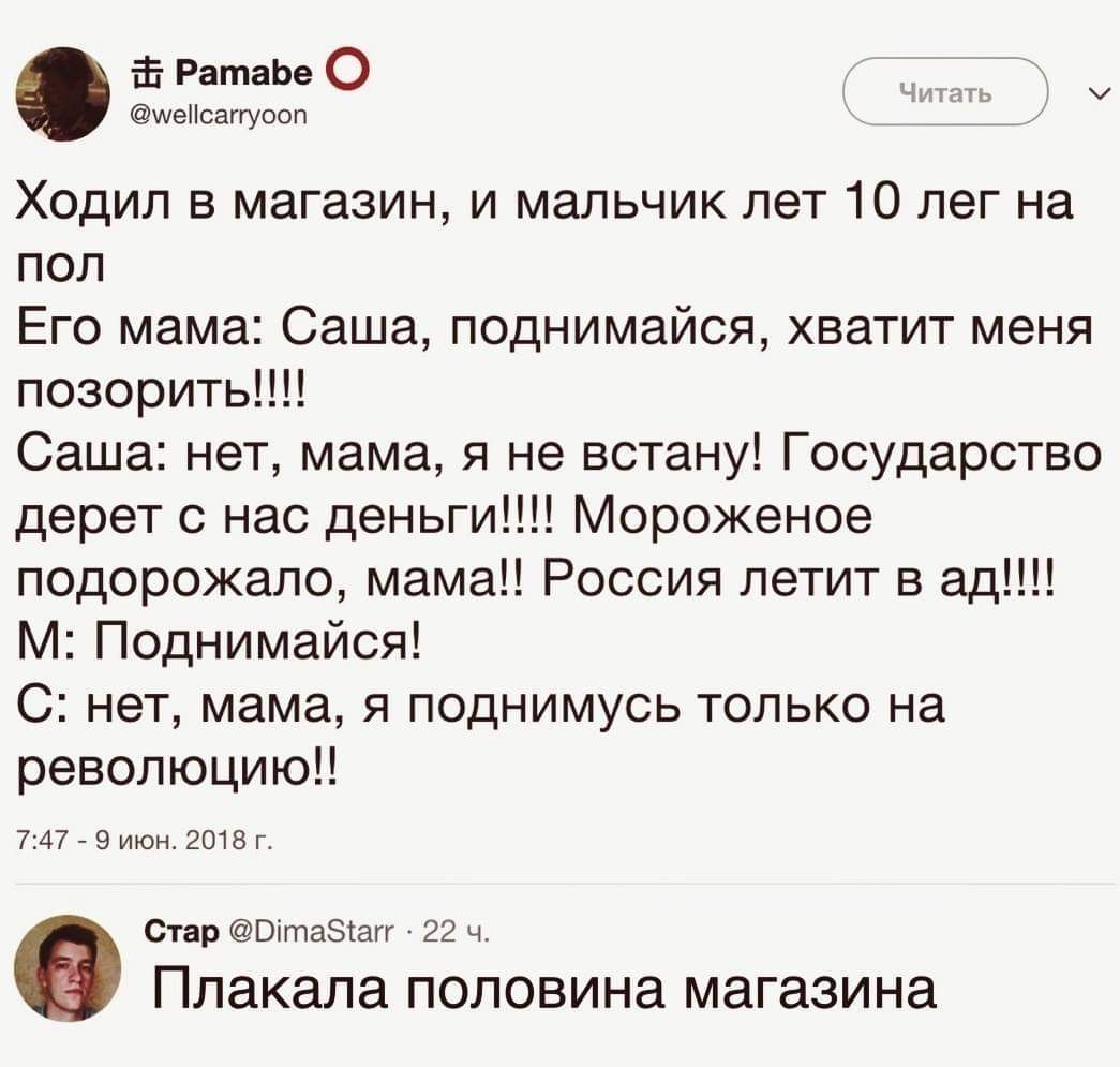 They say that children are very easy to understand their parents - Humor, Politics, Upbringing, Anti-Russian policy