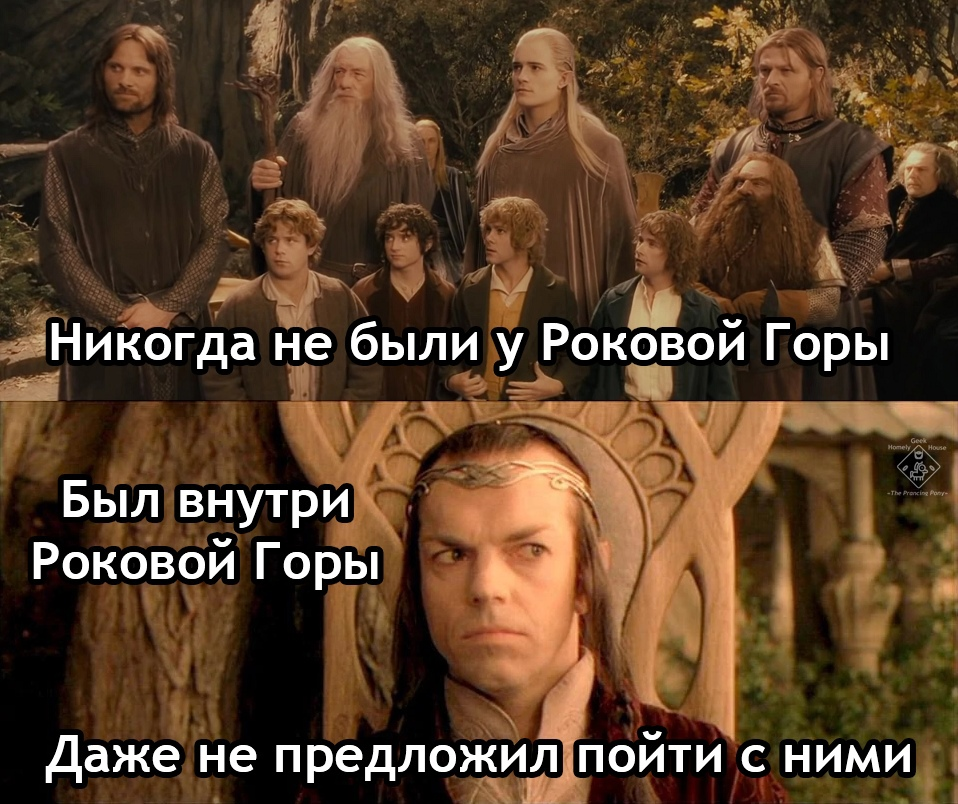 Cunning Elrond - Lord of the Rings, The Fellowship of the Ring, Elrond, Elrond Council, Orodruin, Mordor, Translated by myself, Picture with text