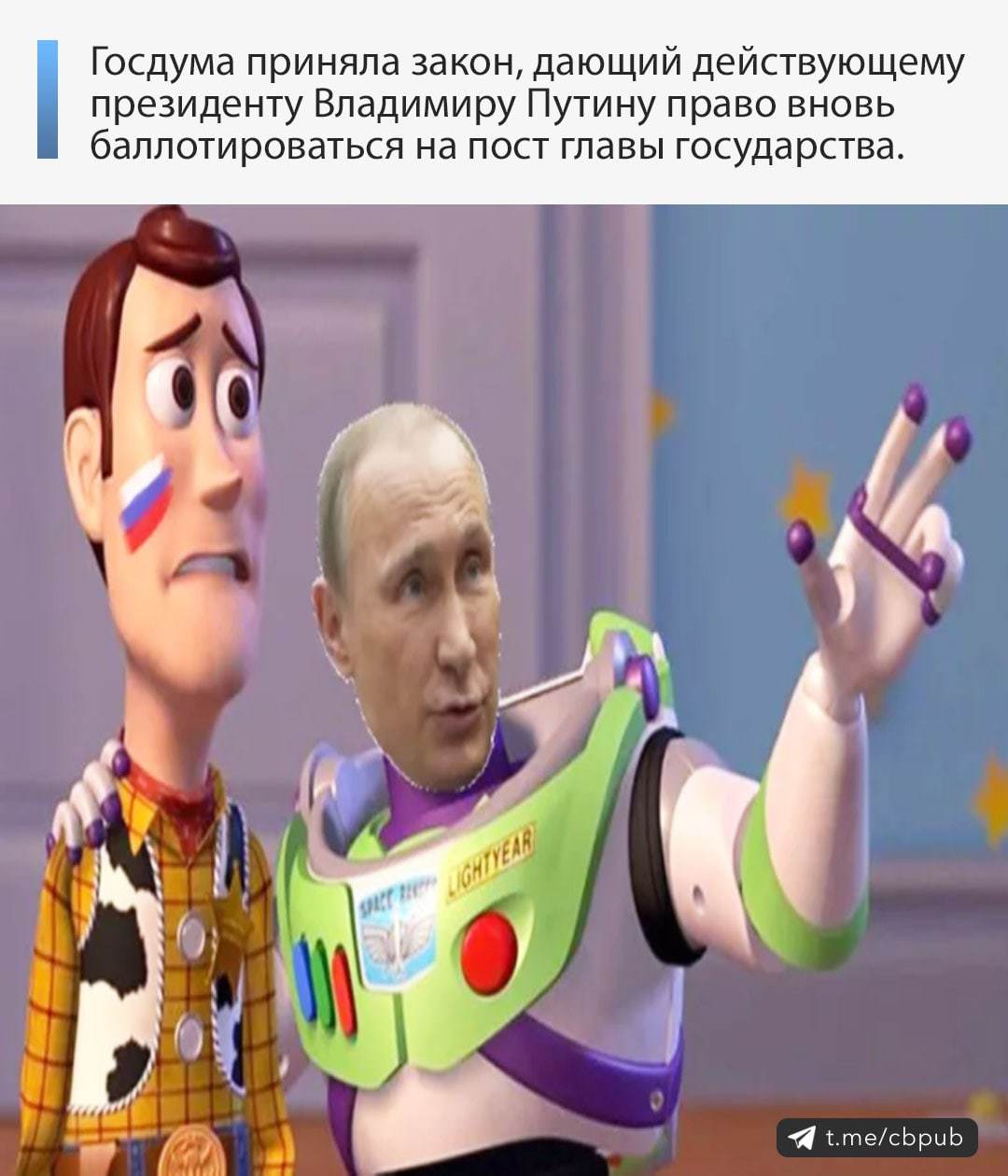 To infinity and beyond - Vladimir Putin, Elections, Russia, State Duma, The president, President of Russia, Politics