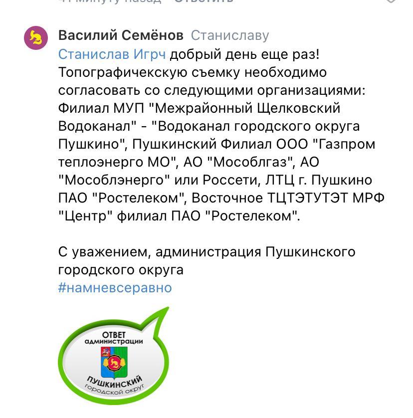 How much does it cost to connect water in the Moscow region? - My, Indignation, Moscow region, Pushkino, Ashukino, Vodokanal, The governor, Government, Water, Sewerage, Ministry of Energy, FAS, Longpost