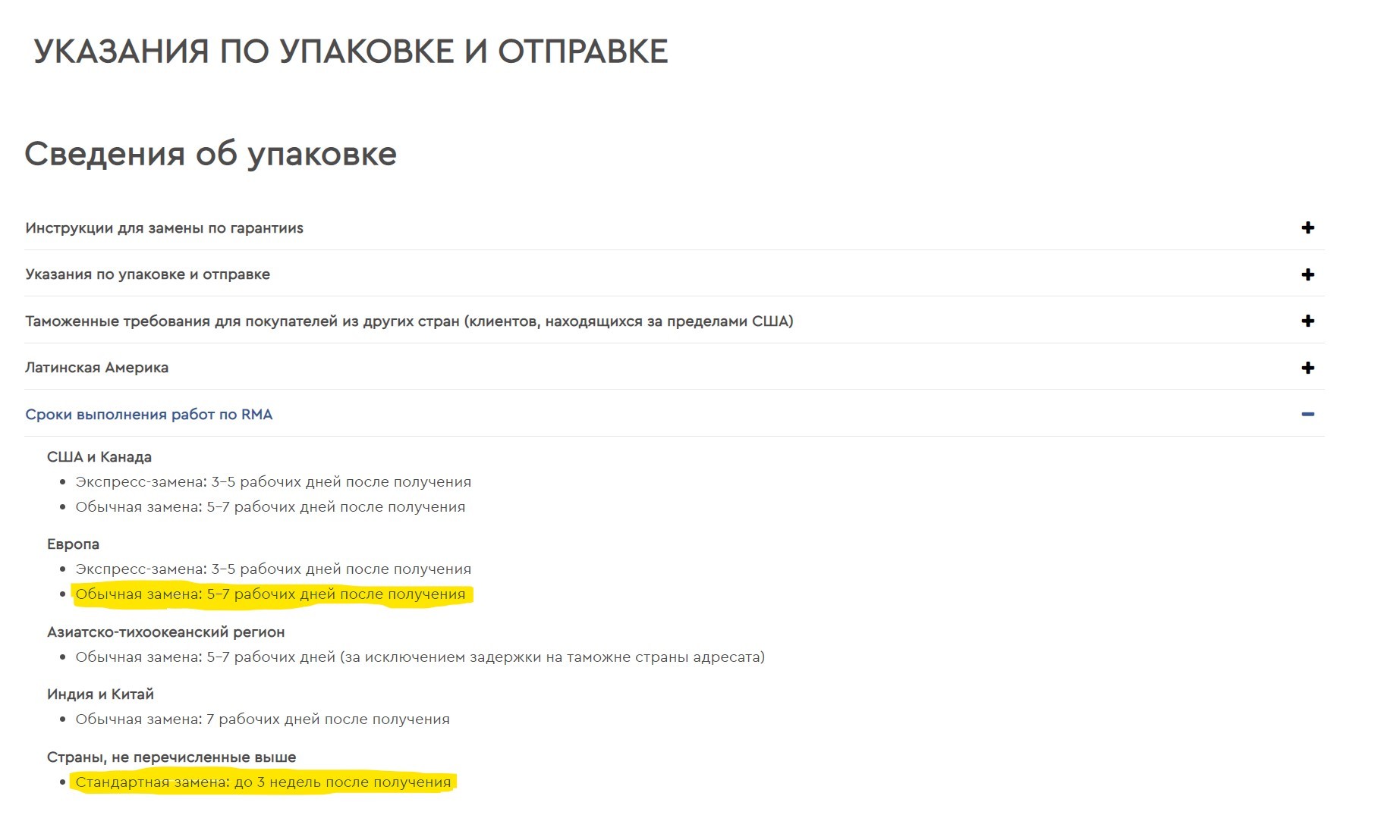 Сказ как я по гарантии SSD менял - Моё, Гарантия, Western Digital, SSD, Сервисный центр, Длиннопост