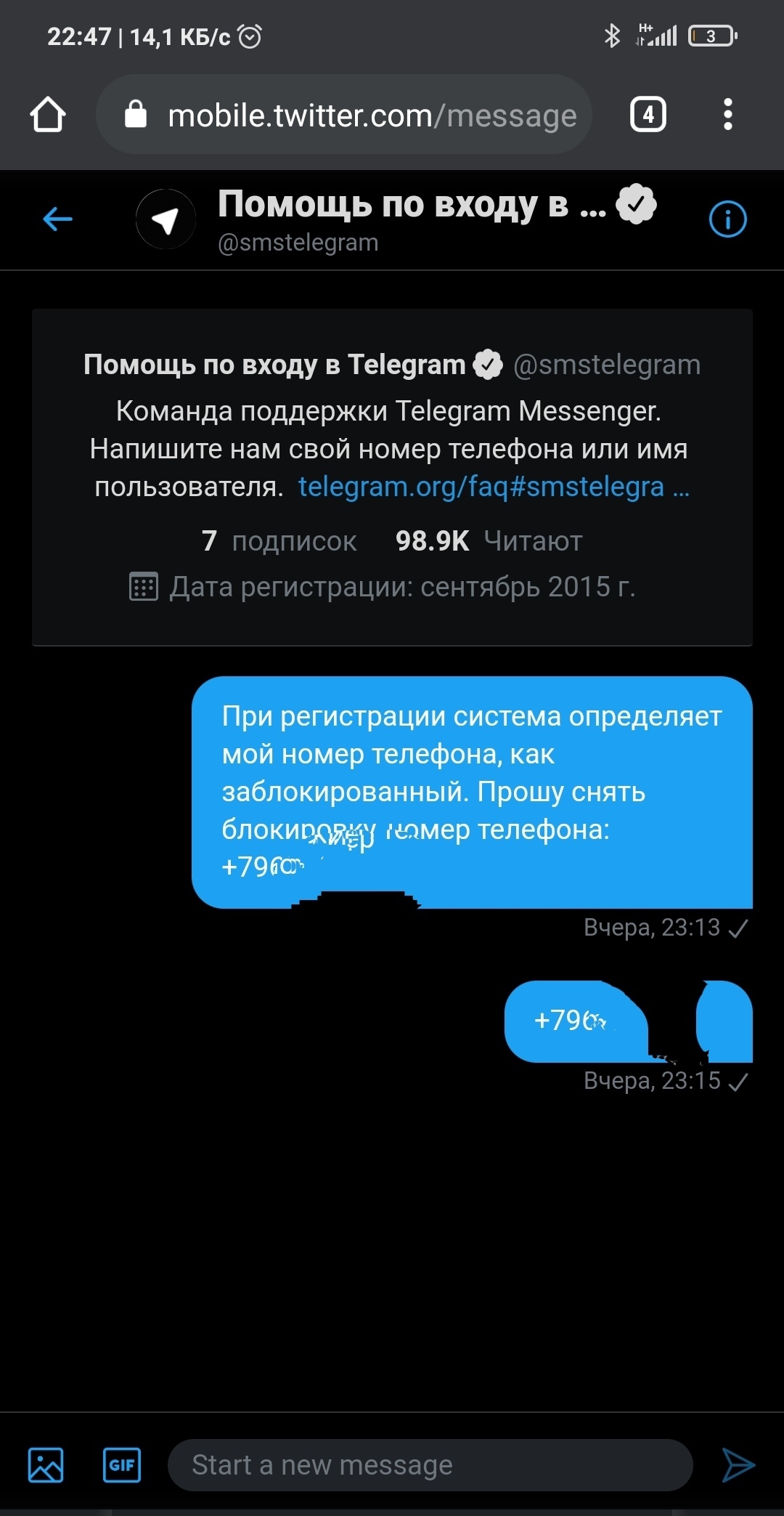 Telegram deleted account - My, Telegram, Blocking, Telegram blocking, Longpost, Screenshot