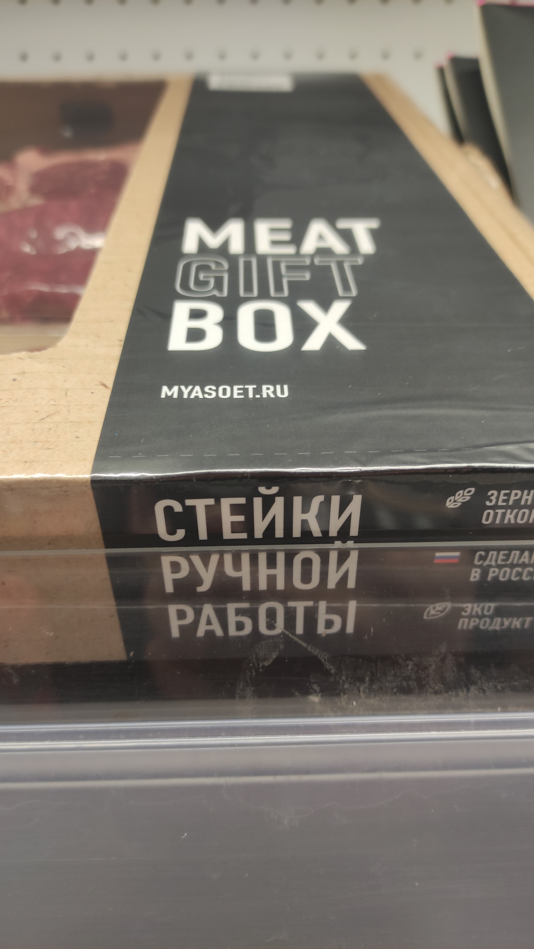 Marketing as it is - Steak, Meat, Beef, Marble beef, Saint Petersburg, Marketing, Dug out, Longpost, Products