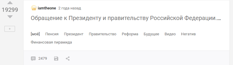 Что-то не сходится... - Интернет, Секрет успеха, Посты на Пикабу, Мат, Скриншот