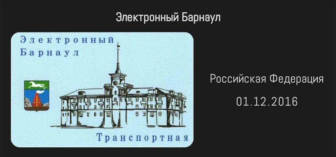 Странная коллекция. Апрель 2021 года - Моё, Spider3220, Транспортная карта, Коллекция, Карта стрелка, Карта тройка, Длиннопост