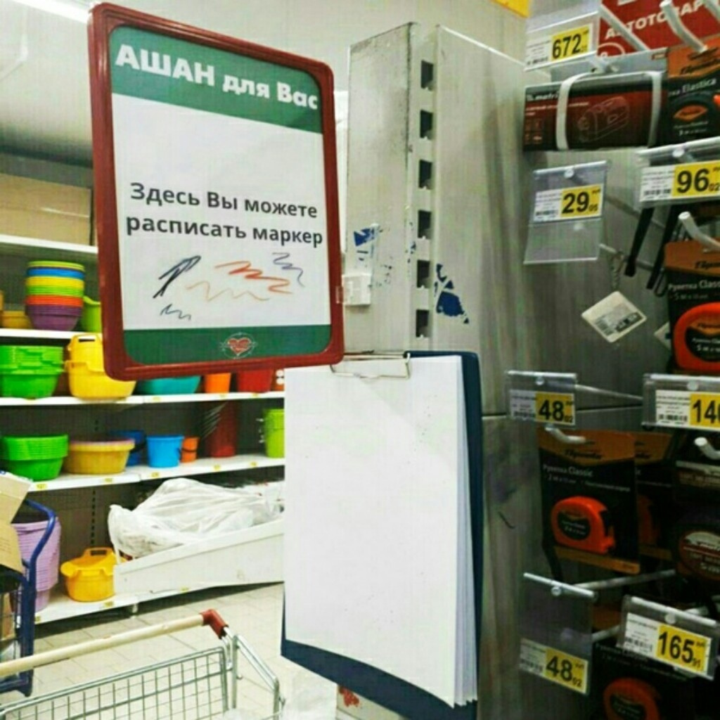 Yes everything seems to be correct - Auchan, Marker, Misunderstanding