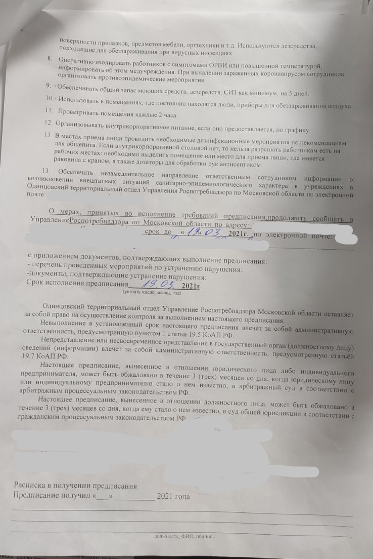 RPN requires a log for replacing or issuing masks to employees - Legal aid, Rospotrebnadzor, Проверка, Longpost