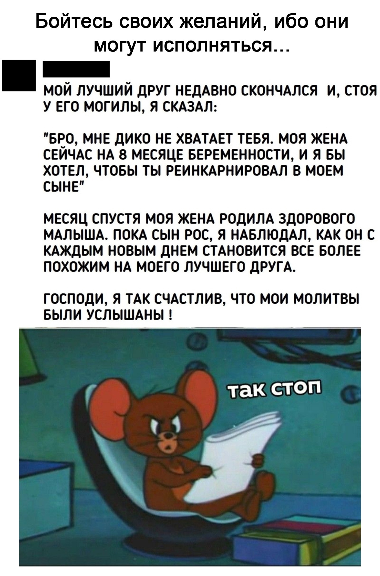 Сказочный... - Картинка с текстом, Юмор, Измена