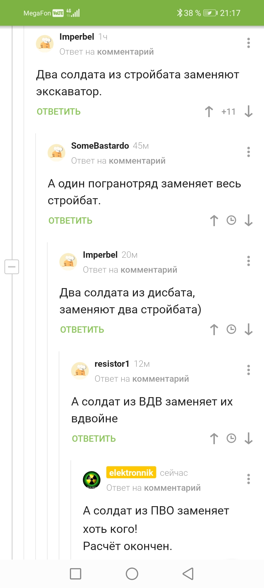 Коротыши из 80-90х - Комментарии на Пикабу, Армия, Длиннопост, Скриншот, Пословицы и поговорки, Армейский юмор