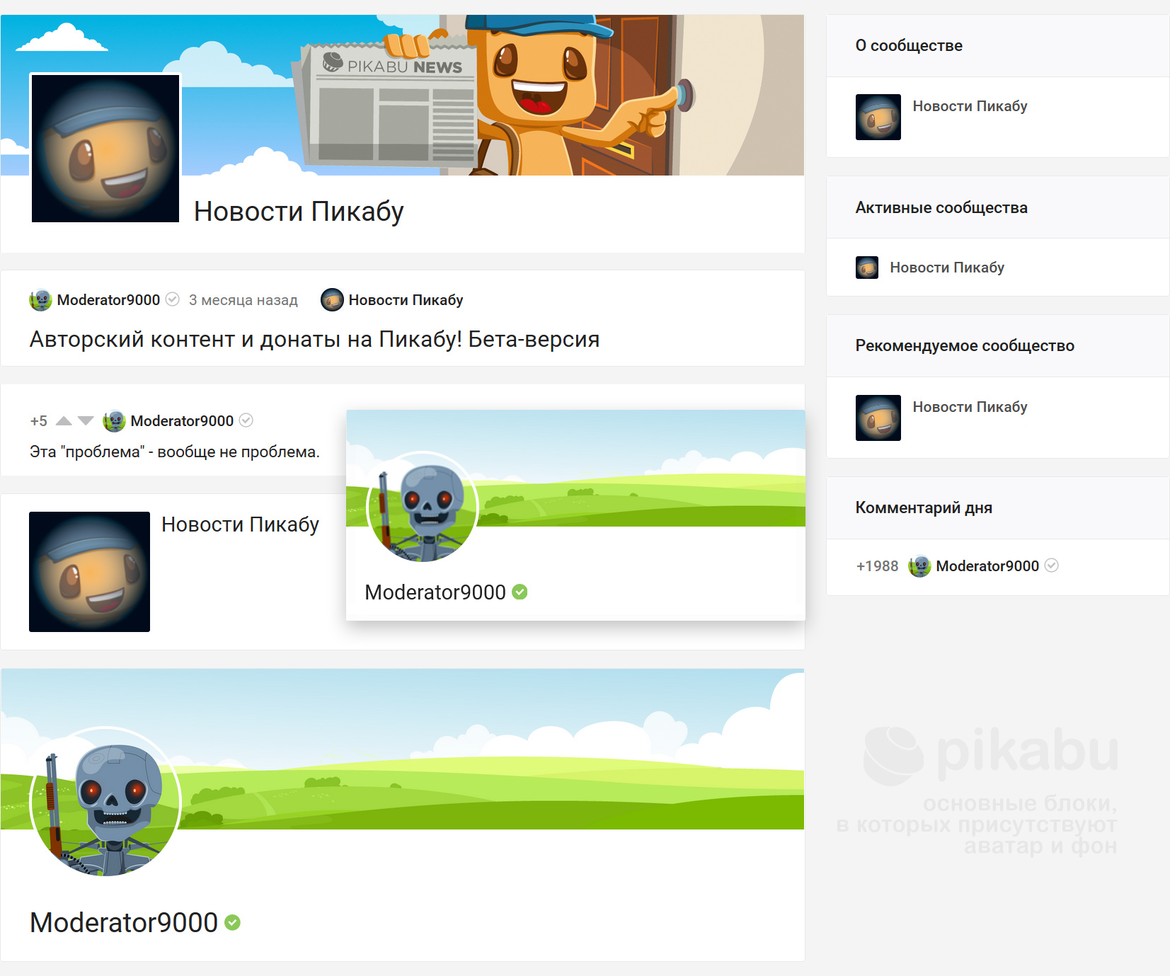 Пикабу не работает. Модератор пикабу. Пикабу. Пикабу новости. Сайты похожие на пикабу.